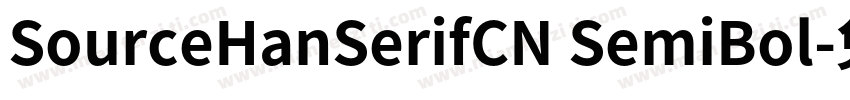 SourceHanSerifCN SemiBol字体转换